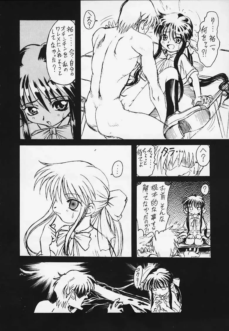 [Maximum] KANNON CANON ver 2.0 Fhentai - Page 9