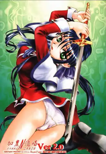 Read [Maximum] KANNON CANON ver 2.0 - Fhentai