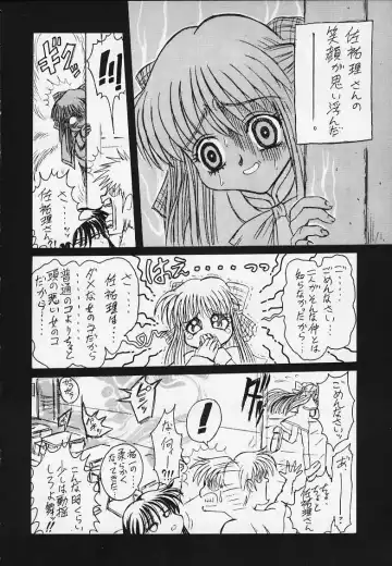 [Maximum] KANNON CANON ver 2.0 Fhentai - Page 21