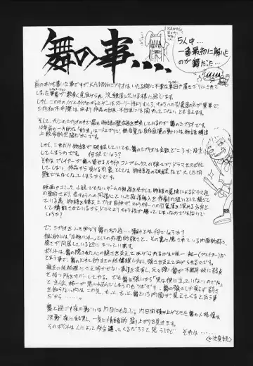 [Maximum] KANNON CANON ver 2.0 Fhentai - Page 22