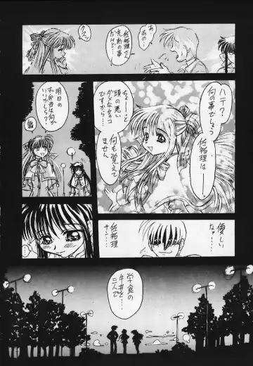 [Maximum] KANNON CANON ver 2.0 Fhentai - Page 25