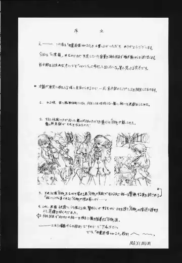 [Maximum] KANNON CANON ver 2.0 Fhentai - Page 3