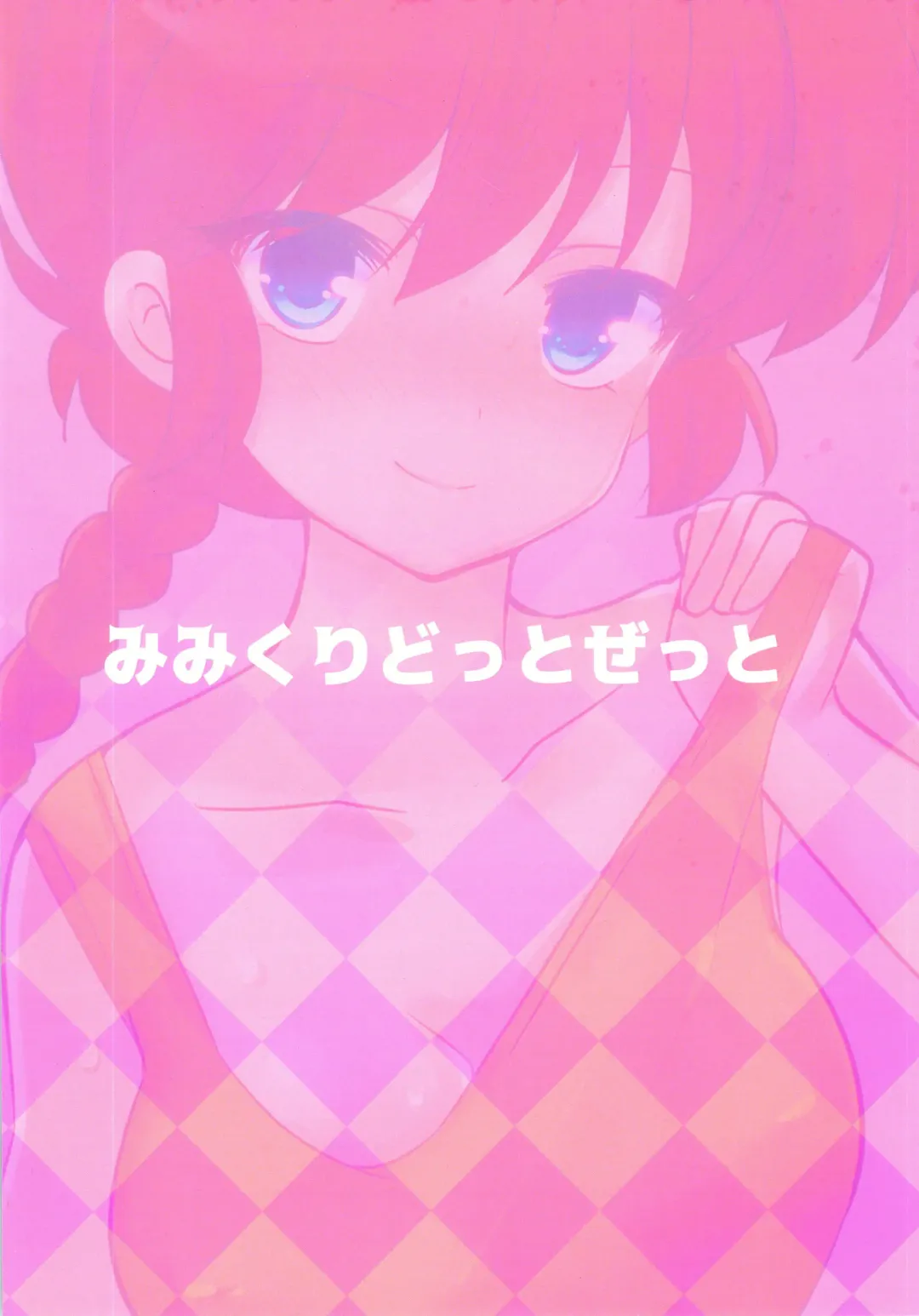 [Aka Satanan] Oji-san Asobo... Fhentai - Page 12