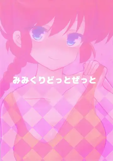 [Aka Satanan] Oji-san Asobo... Fhentai - Page 12