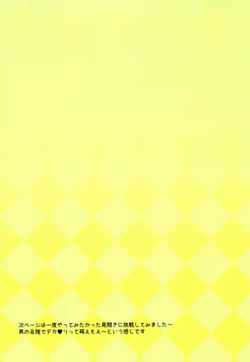 [Aka Satanan] Oji-san Asobo... Fhentai - Page 8