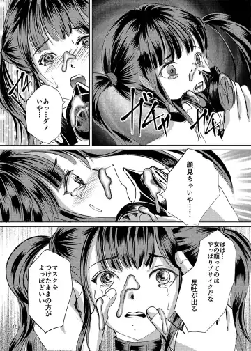 [Yaza Daichi] Kousoku Gas Mask  JK Fhentai - Page 17