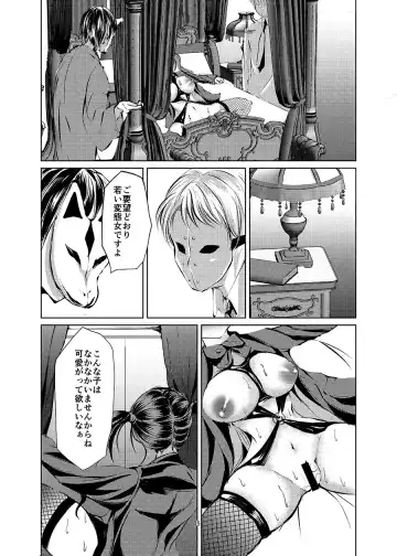 [Yaza Daichi] Kousoku Gas Mask  JK Fhentai - Page 3