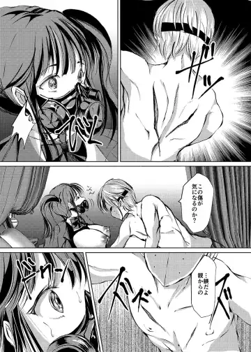 [Yaza Daichi] Kousoku Gas Mask  JK Fhentai - Page 7