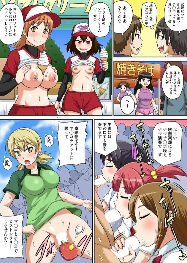 [Iguchi Sentarou] Classmate to Ecchi Jugyou Ch. 9 Fhentai - Page 5