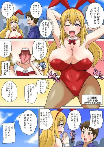 [Iguchi Sentarou] Classmate to Ecchi Jugyou Ch. 9 Fhentai - Page 8