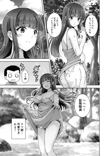 [Ishigami Kazui] Inaka ni Kaeru to H na Koto Shite Kureru Onee-chan wa Suki desu ka? Fhentai - Page 23