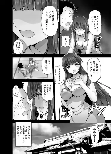 [Ishigami Kazui] Inaka ni Kaeru to H na Koto Shite Kureru Onee-chan wa Suki desu ka? Fhentai - Page 6