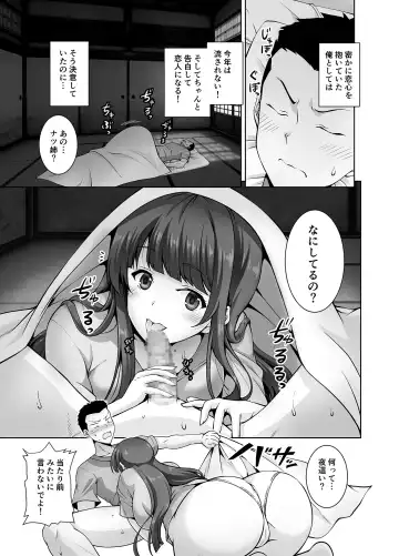[Ishigami Kazui] Inaka ni Kaeru to H na Koto Shite Kureru Onee-chan wa Suki desu ka? Fhentai - Page 7