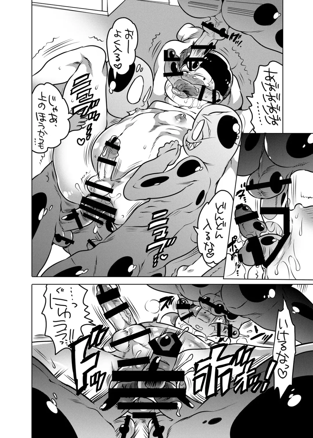 [Inochi Wazuka] Kimochi Ii Koto wa Daitai Akumatsu Nii-san kara Osowatta Fhentai - Page 20