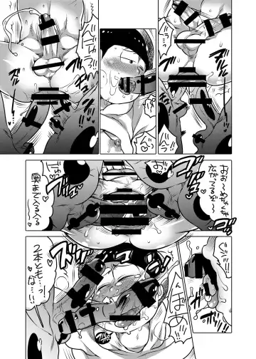 [Inochi Wazuka] Kimochi Ii Koto wa Daitai Akumatsu Nii-san kara Osowatta Fhentai - Page 19