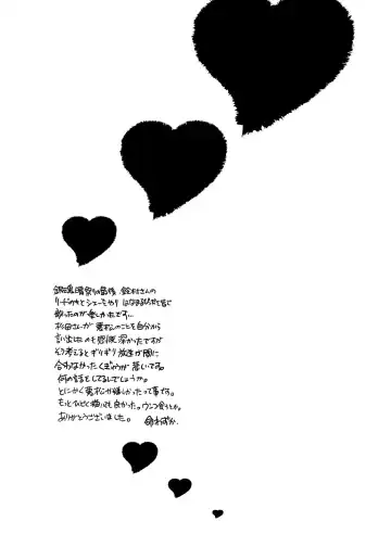 [Inochi Wazuka] Kimochi Ii Koto wa Daitai Akumatsu Nii-san kara Osowatta Fhentai - Page 25