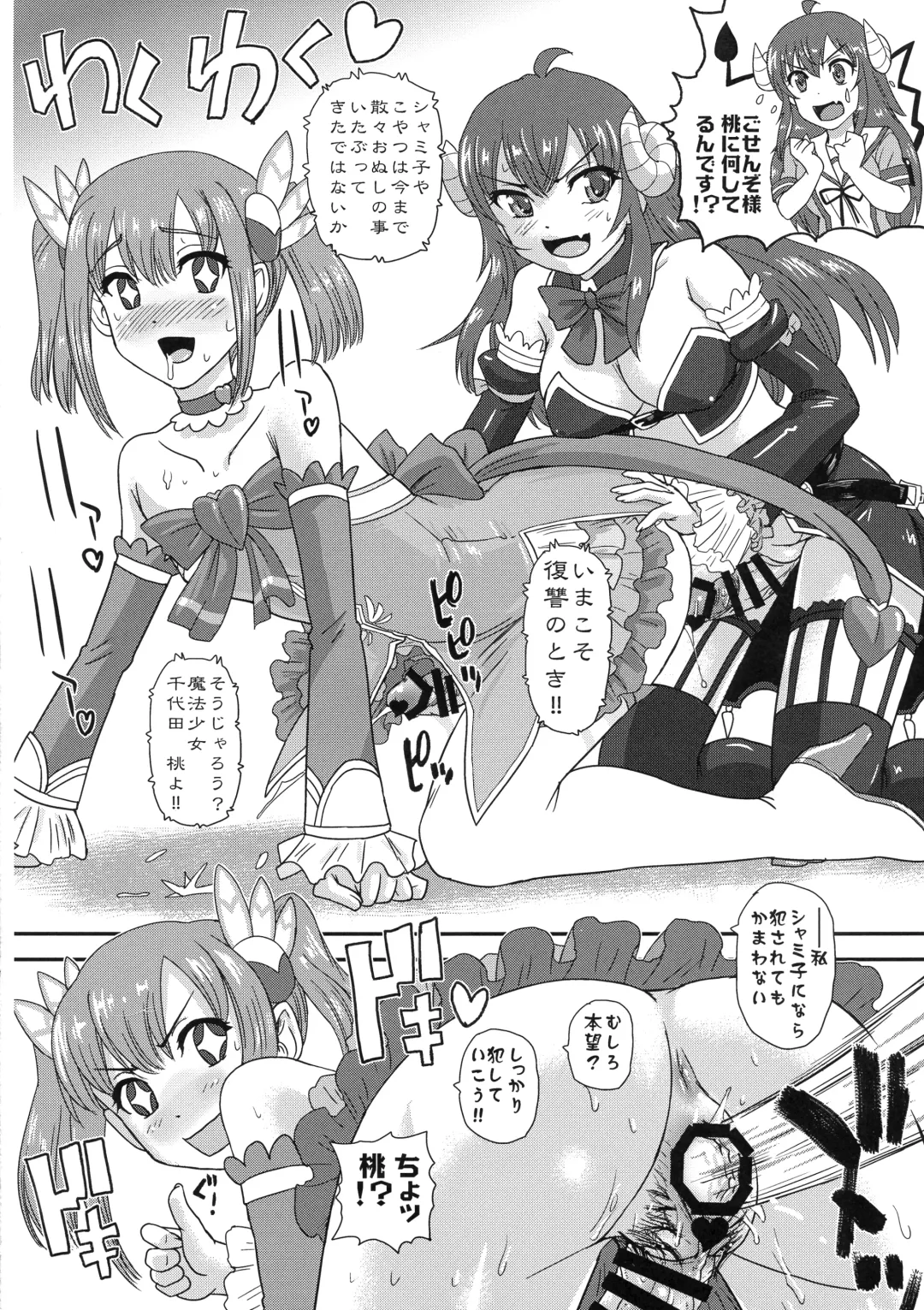 [Dulce-q] Futanari Mazoku Fhentai - Page 10