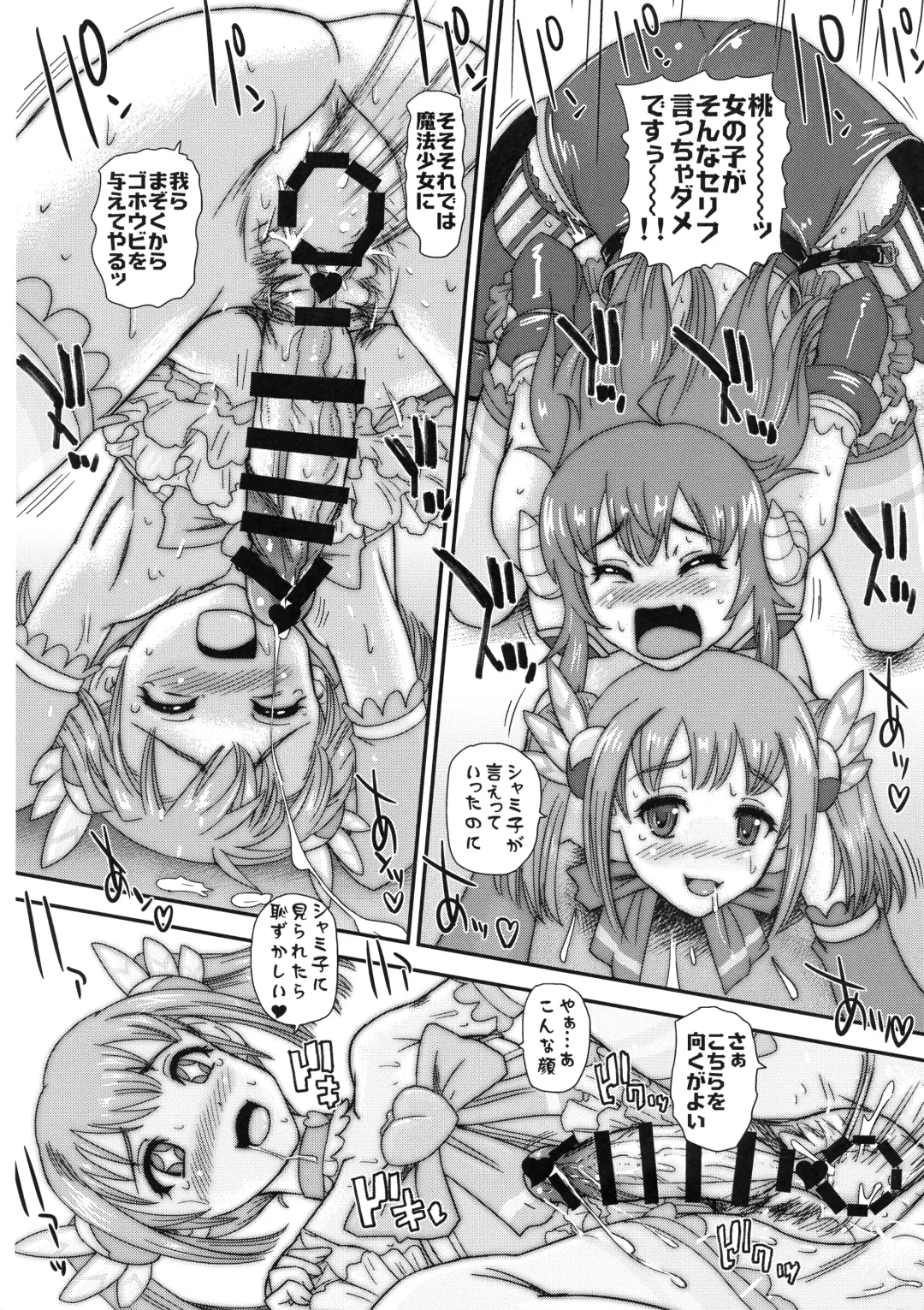 [Dulce-q] Futanari Mazoku Fhentai - Page 12