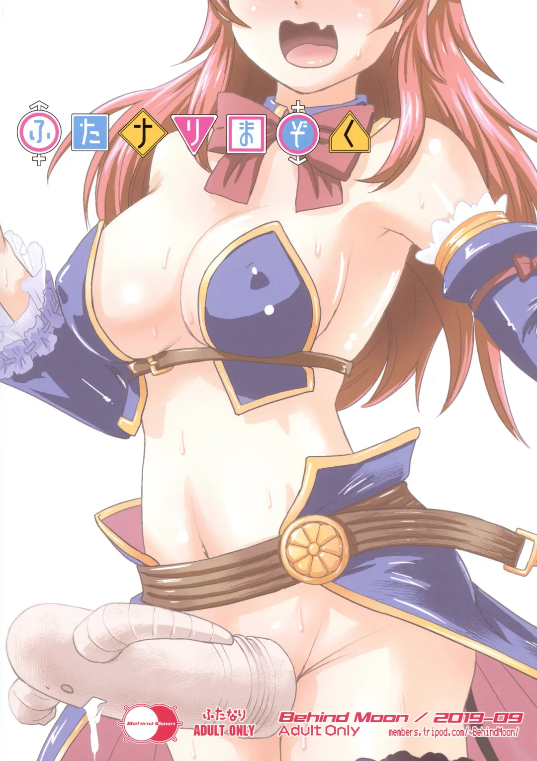 [Dulce-q] Futanari Mazoku Fhentai - Page 2