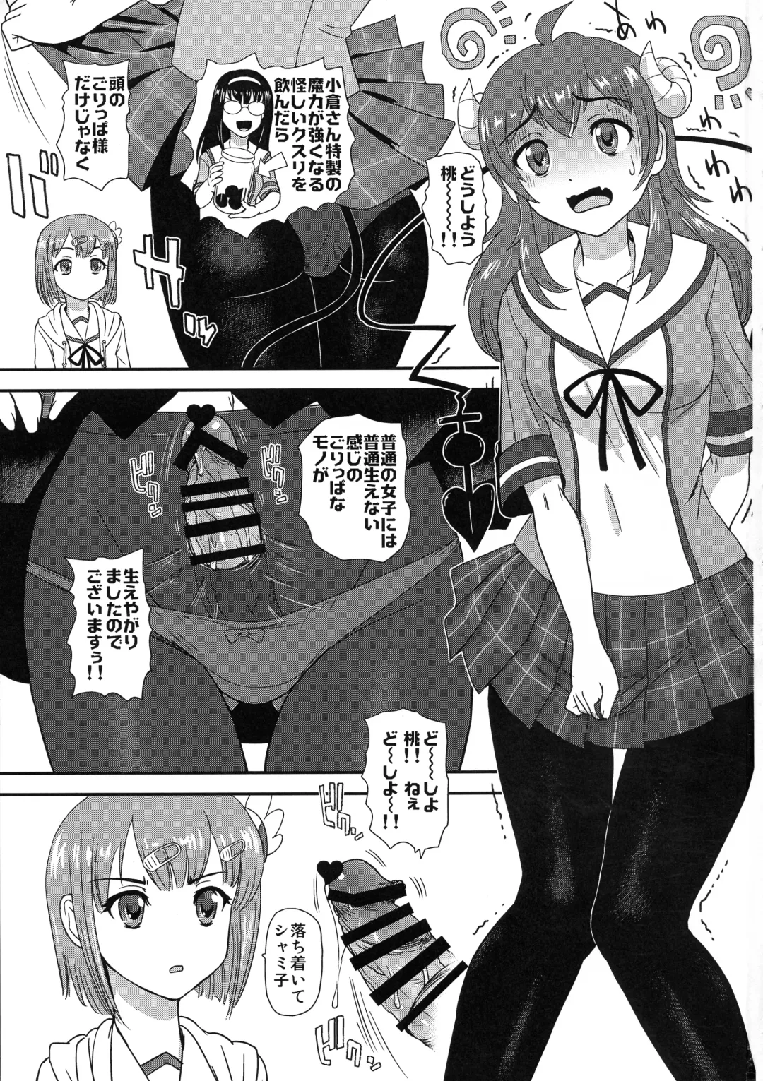 [Dulce-q] Futanari Mazoku Fhentai - Page 3