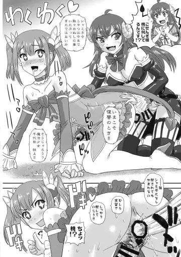 [Dulce-q] Futanari Mazoku Fhentai - Page 10