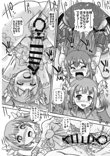 [Dulce-q] Futanari Mazoku Fhentai - Page 12