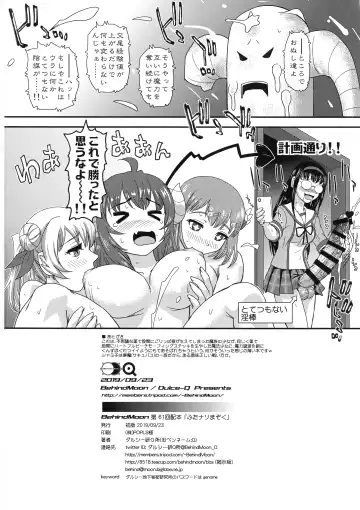 [Dulce-q] Futanari Mazoku Fhentai - Page 18