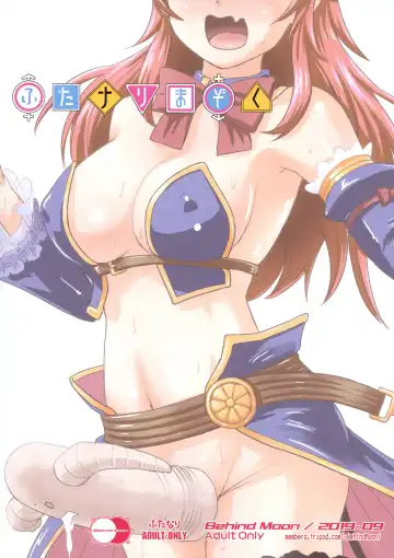 [Dulce-q] Futanari Mazoku Fhentai - Page 2