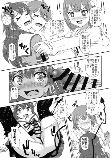 [Dulce-q] Futanari Mazoku Fhentai - Page 5