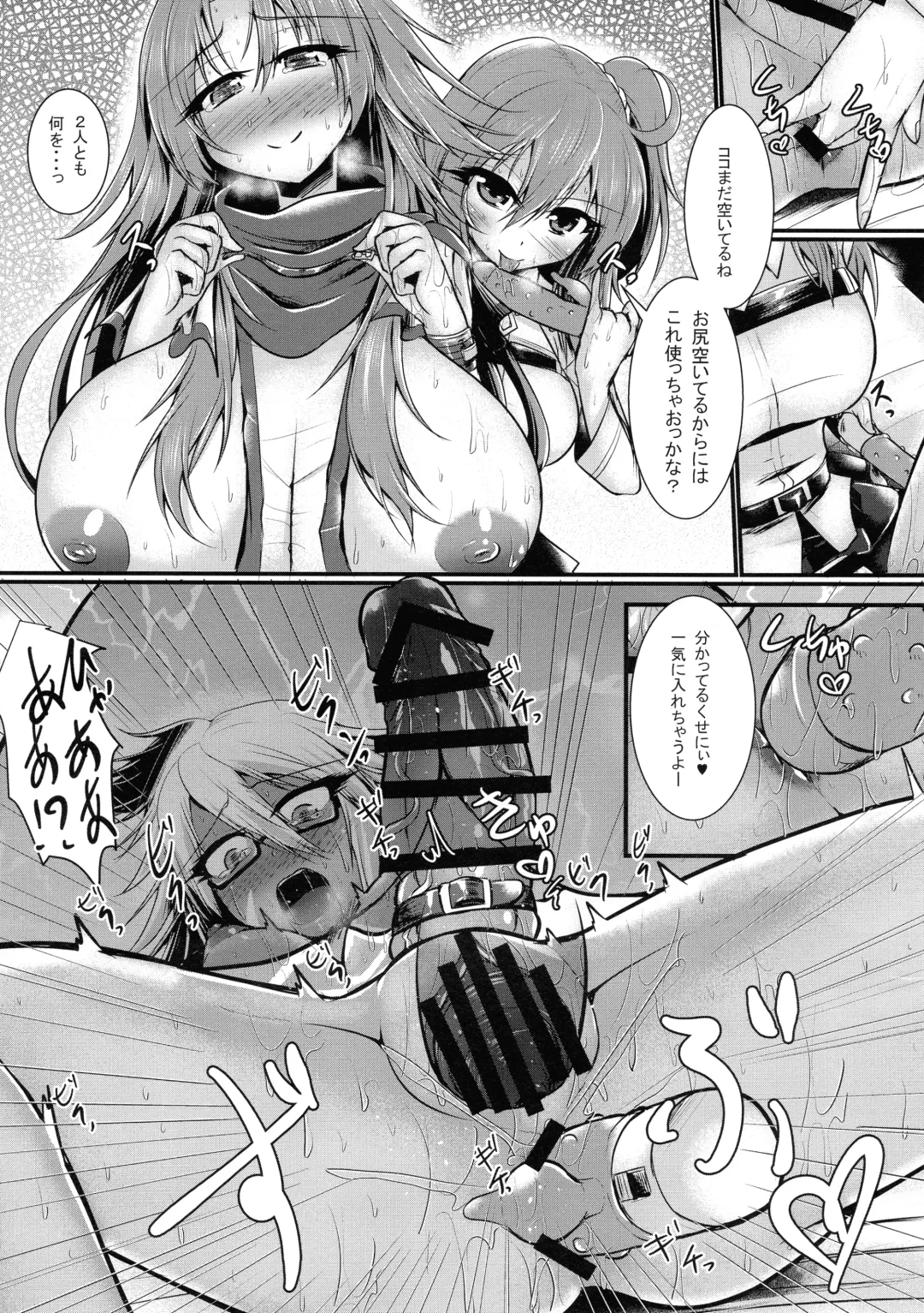 [Seres Ryu] Futanari ☆ Cool Biz Fhentai - Page 16