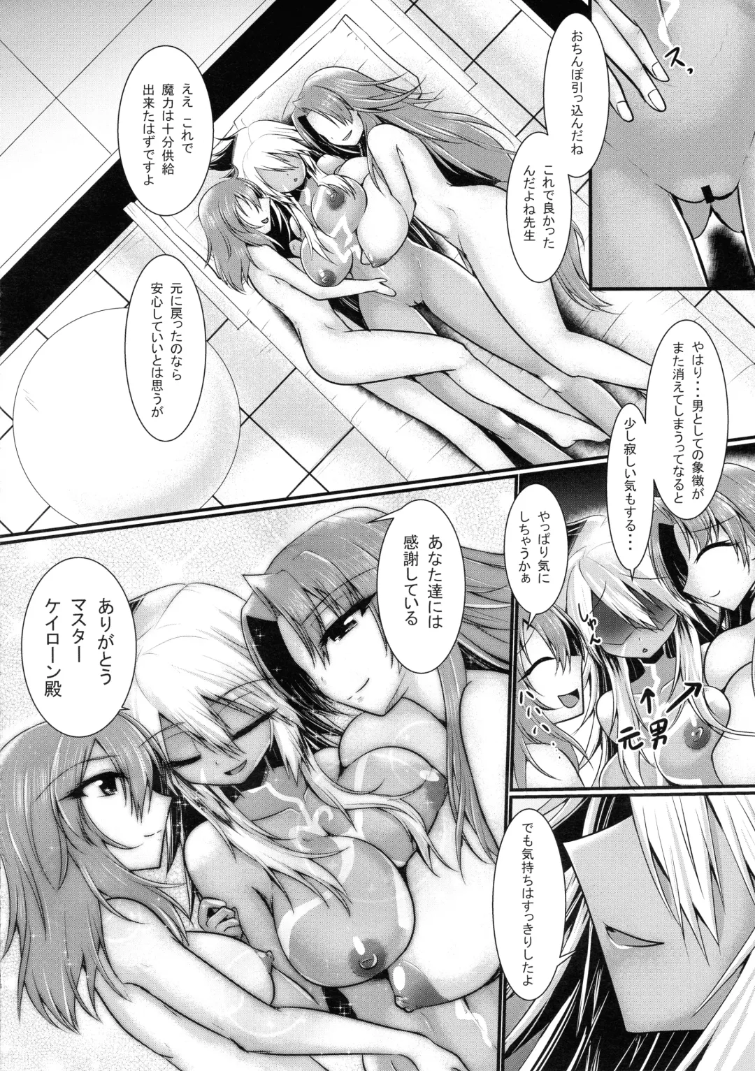 [Seres Ryu] Futanari ☆ Cool Biz Fhentai - Page 20