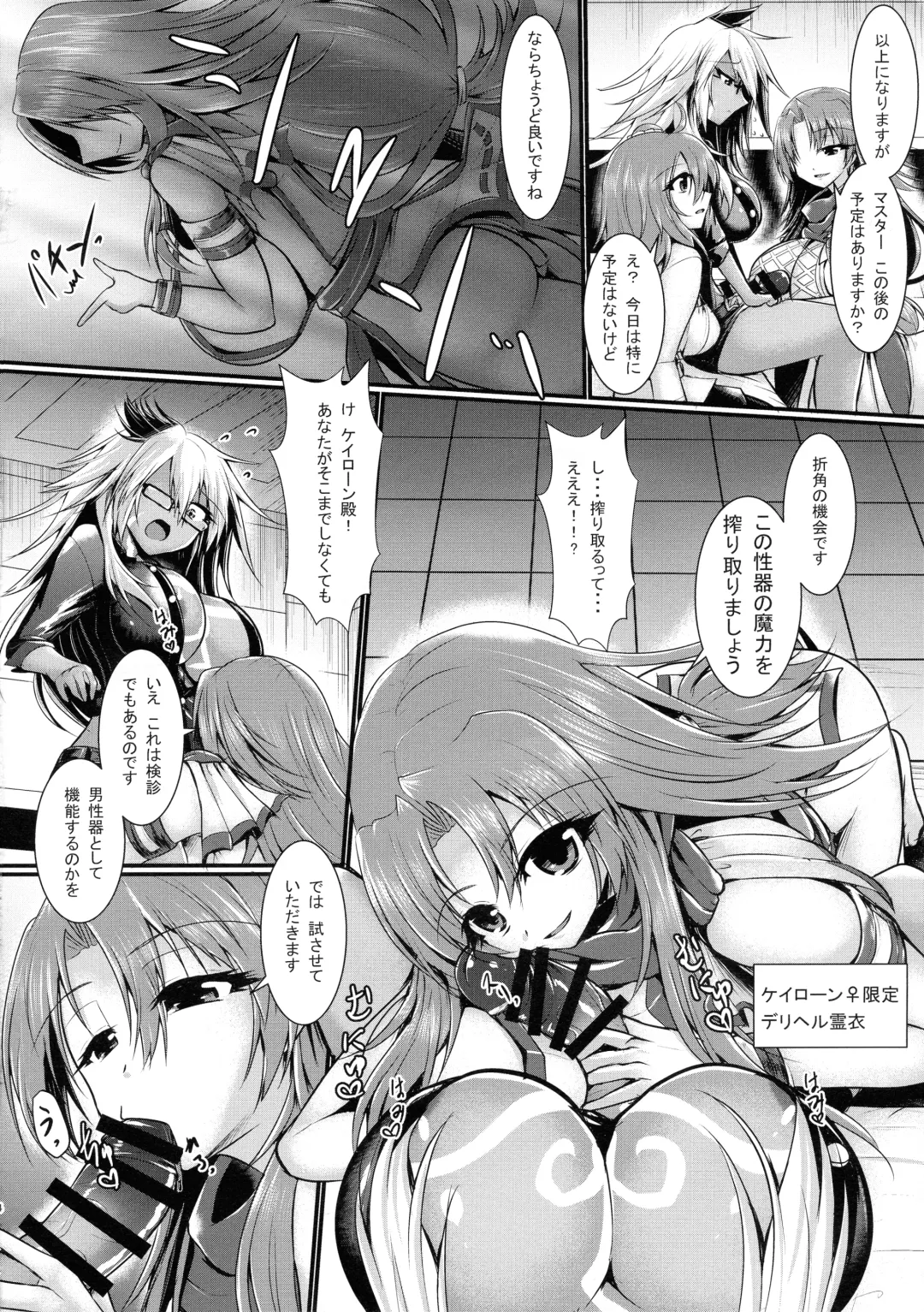 [Seres Ryu] Futanari ☆ Cool Biz Fhentai - Page 6