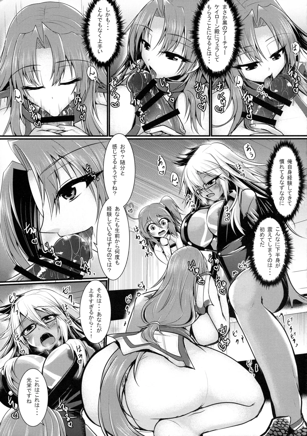 [Seres Ryu] Futanari ☆ Cool Biz Fhentai - Page 7