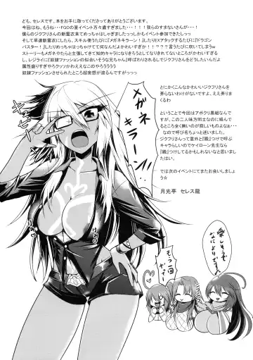 [Seres Ryu] Futanari ☆ Cool Biz Fhentai - Page 21