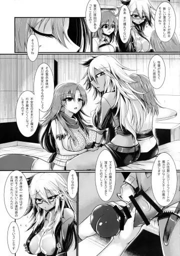 [Seres Ryu] Futanari ☆ Cool Biz Fhentai - Page 5