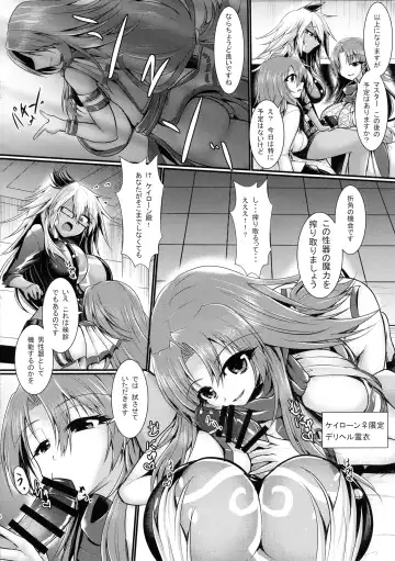 [Seres Ryu] Futanari ☆ Cool Biz Fhentai - Page 6