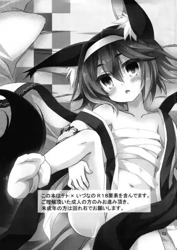 [Minazoi Kuina] Toshishita Kemomimi Joshi ni Aora Retemasu 2 Fhentai - Page 3