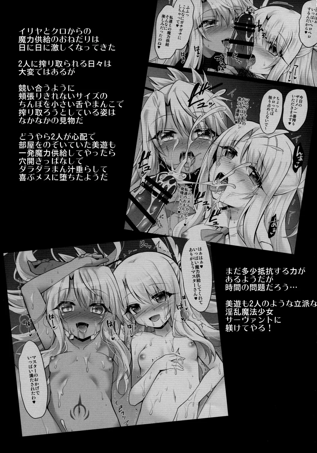 [Geko] illya to kuro to miyu mo chupa-chupa SEX Fhentai - Page 7