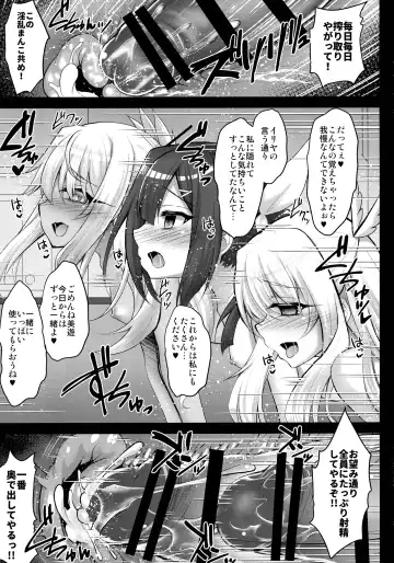 [Geko] illya to kuro to miyu mo chupa-chupa SEX Fhentai - Page 13