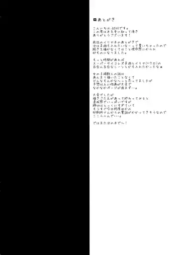 [Geko] illya to kuro to miyu mo chupa-chupa SEX Fhentai - Page 16