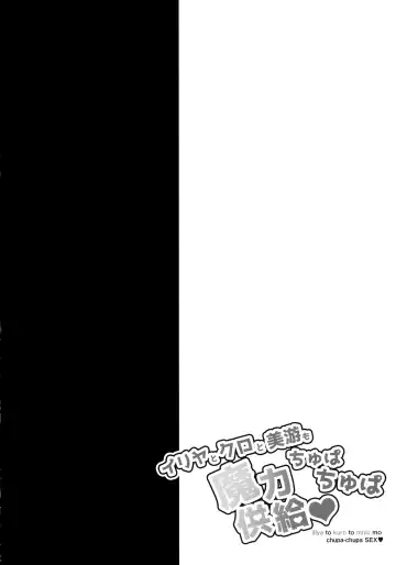 [Geko] illya to kuro to miyu mo chupa-chupa SEX Fhentai - Page 4