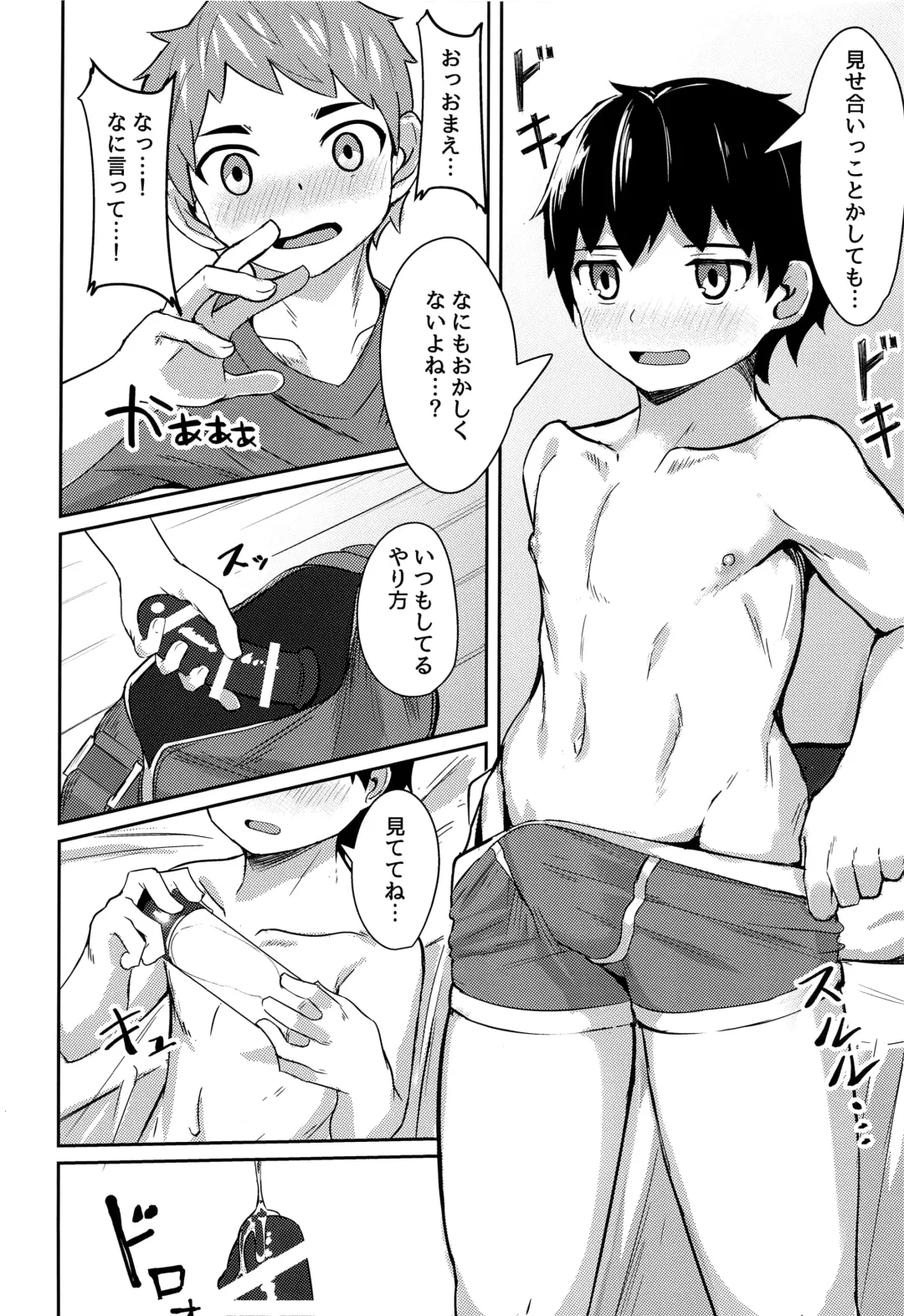 [Nayoshi] Ishin Denshin Fhentai - Page 9