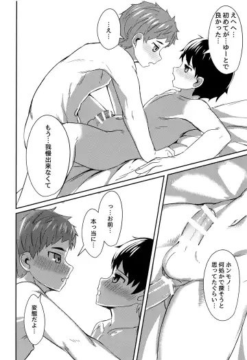 [Nayoshi] Ishin Denshin Fhentai - Page 21