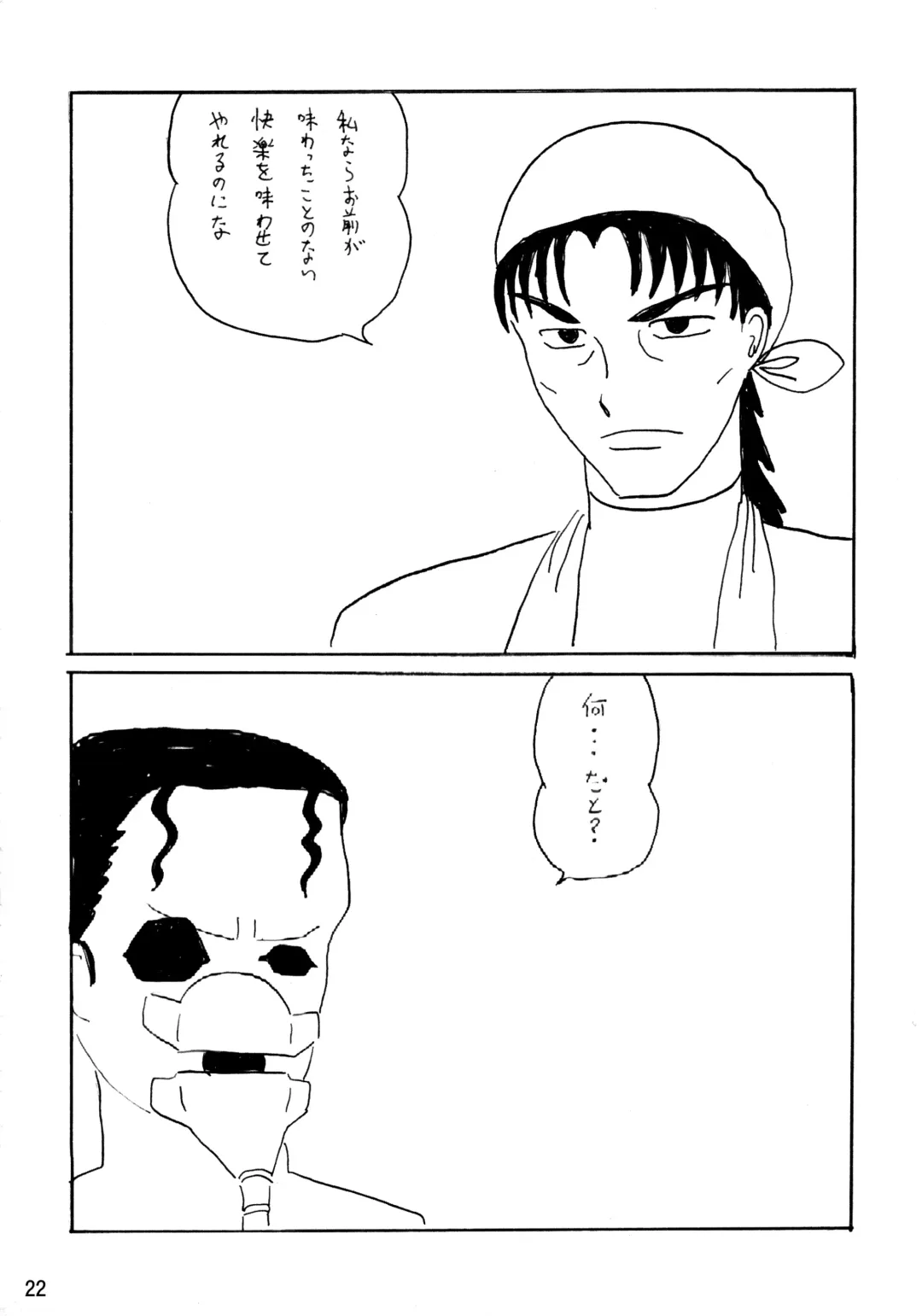 [Maki Hideto - Sahara Ikkou - Yonige-ya No Kyou] Wana ni Ochita Eiyuu Shoukan 3 Fhentai - Page 22