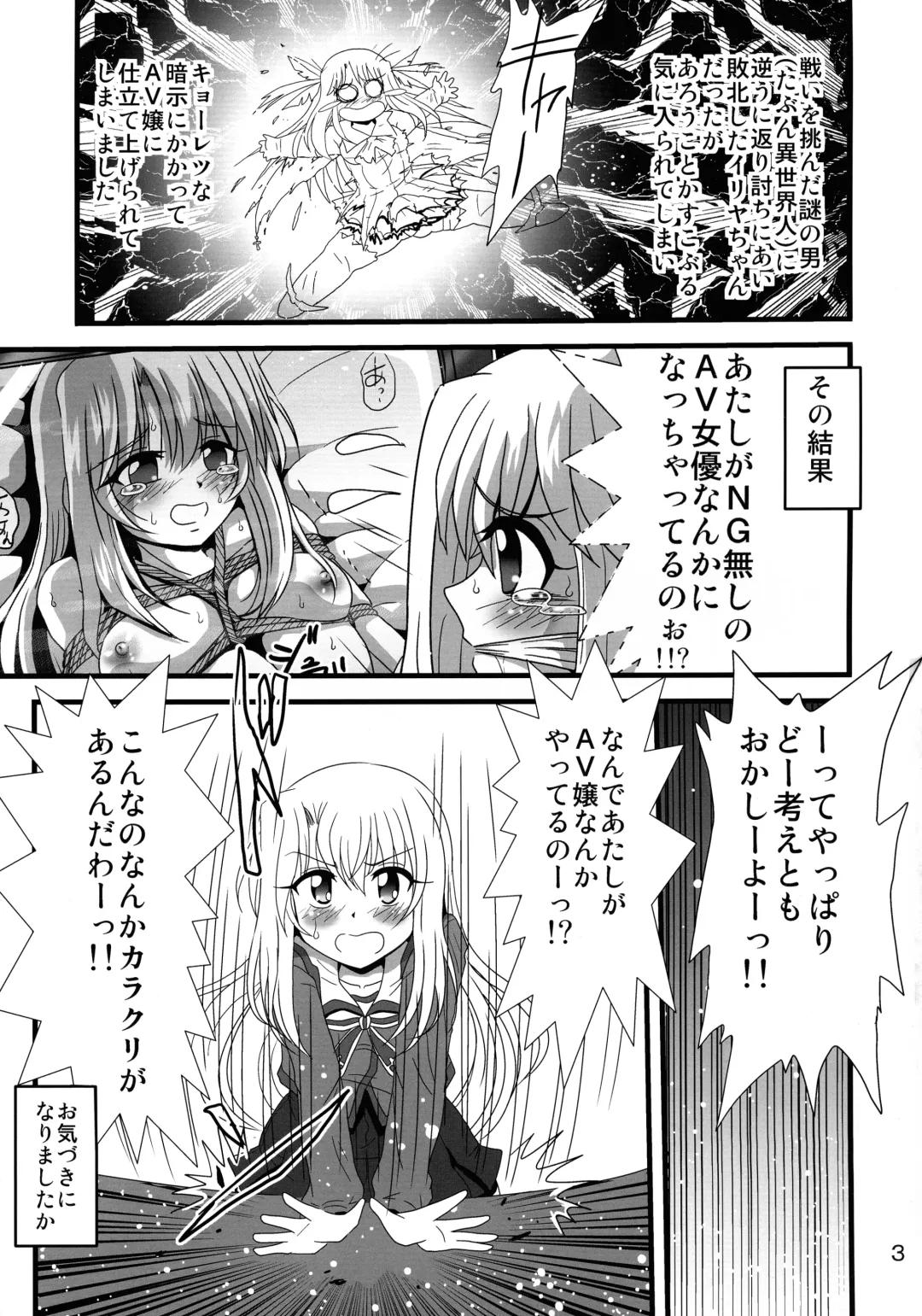 [Maki Hideto - Sahara Ikkou - Yonige-ya No Kyou] Wana ni Ochita Eiyuu Shoukan 3 Fhentai - Page 3