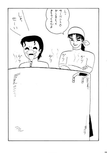 [Maki Hideto - Sahara Ikkou - Yonige-ya No Kyou] Wana ni Ochita Eiyuu Shoukan 3 Fhentai - Page 23