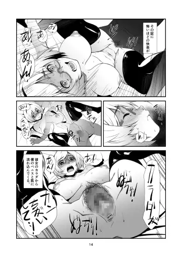 [Haritama Hiroki] Natsu ni Yakareru, Onna Kyoushi Fhentai - Page 13