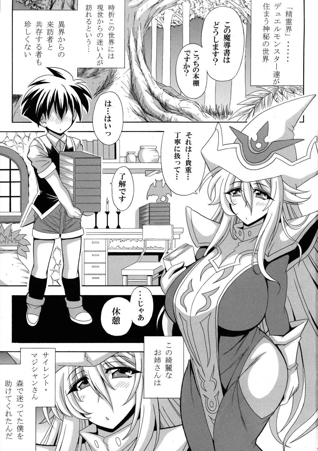 [Oujano Kaze] BMG to Chinmoku no Bonyuu Majutsu-shi Fhentai - Page 3