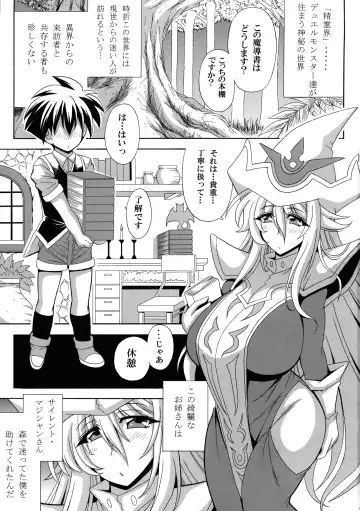 [Oujano Kaze] BMG to Chinmoku no Bonyuu Majutsu-shi Fhentai - Page 3