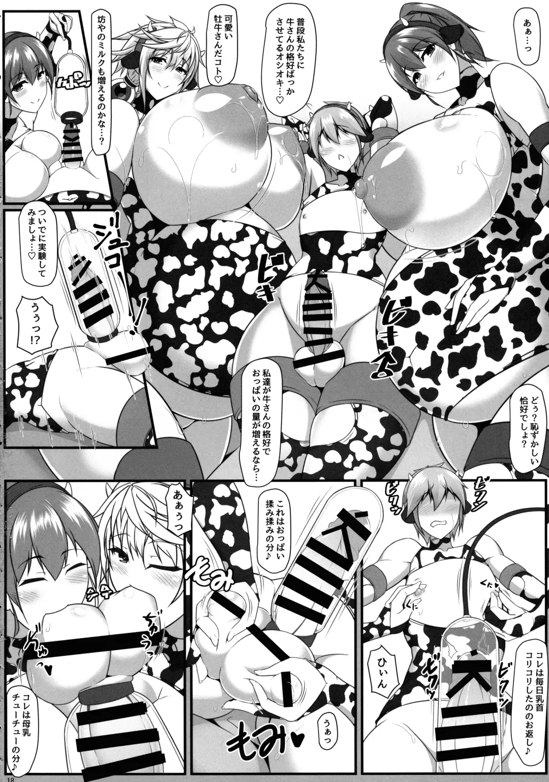 [Tetsubirei] Bote Colle 11 Madoromi Polynesian Sex Fhentai - Page 18